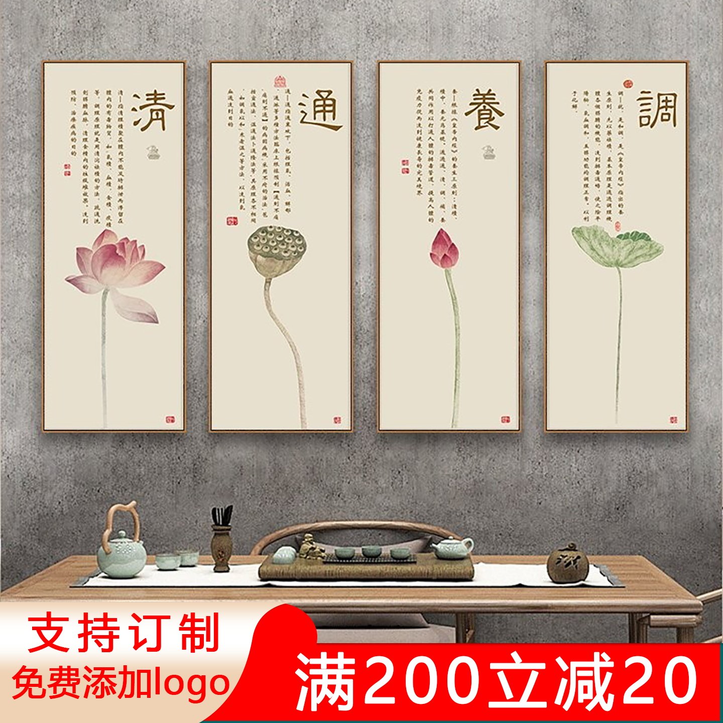 养生馆墙壁挂画新中式诊所理足疗店宣传美容院装饰调养五行文化图