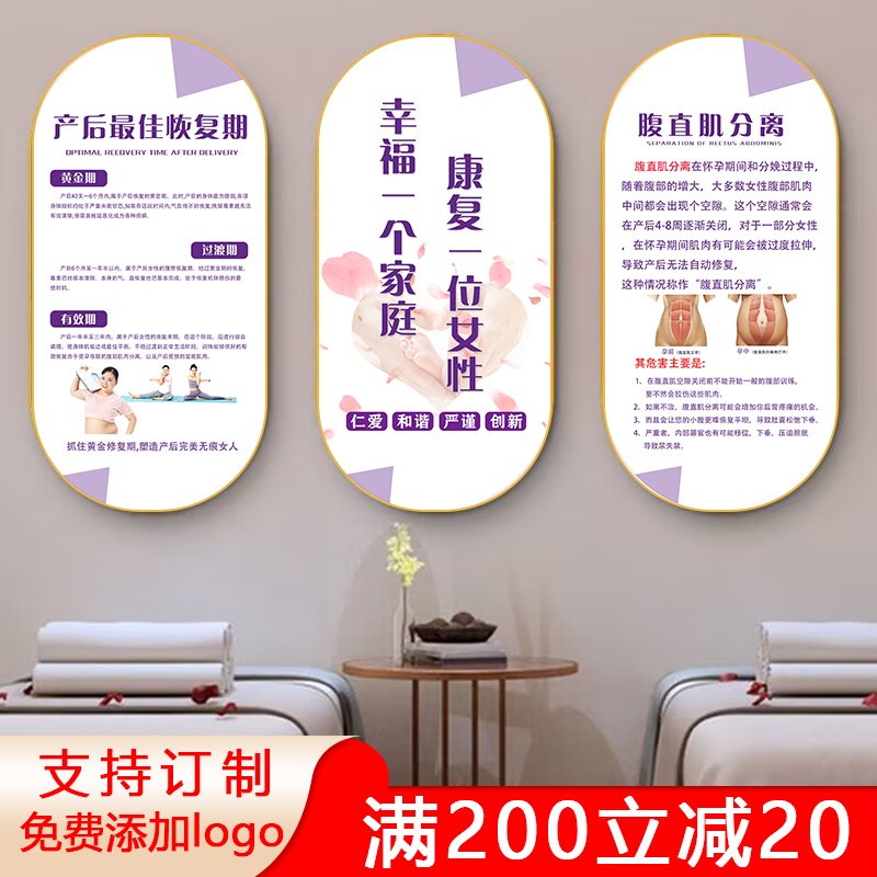 产后恢复挂画美容院装饰品