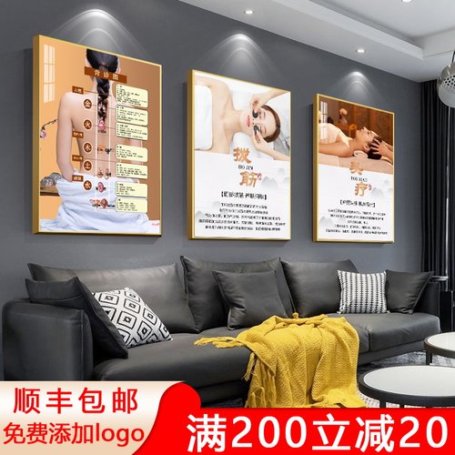 美容院挂画养生馆房间装饰宣传