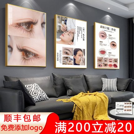 眉眼唇挂画美甲睫毛半永久纹绣店化妆宣传海报皮肤美容墙壁装饰品