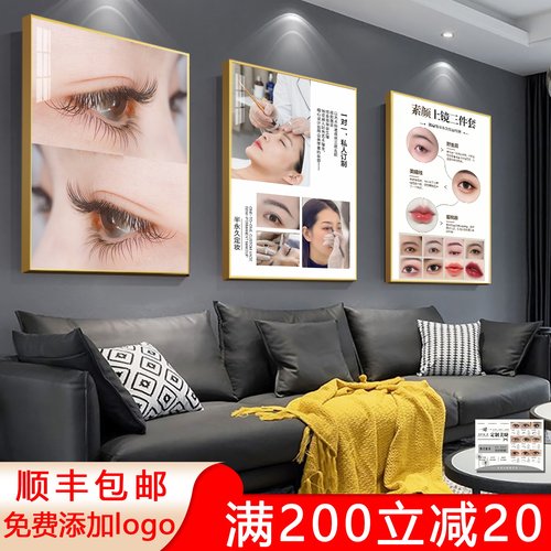 眉眼唇挂画美甲纹绣店装饰宣传