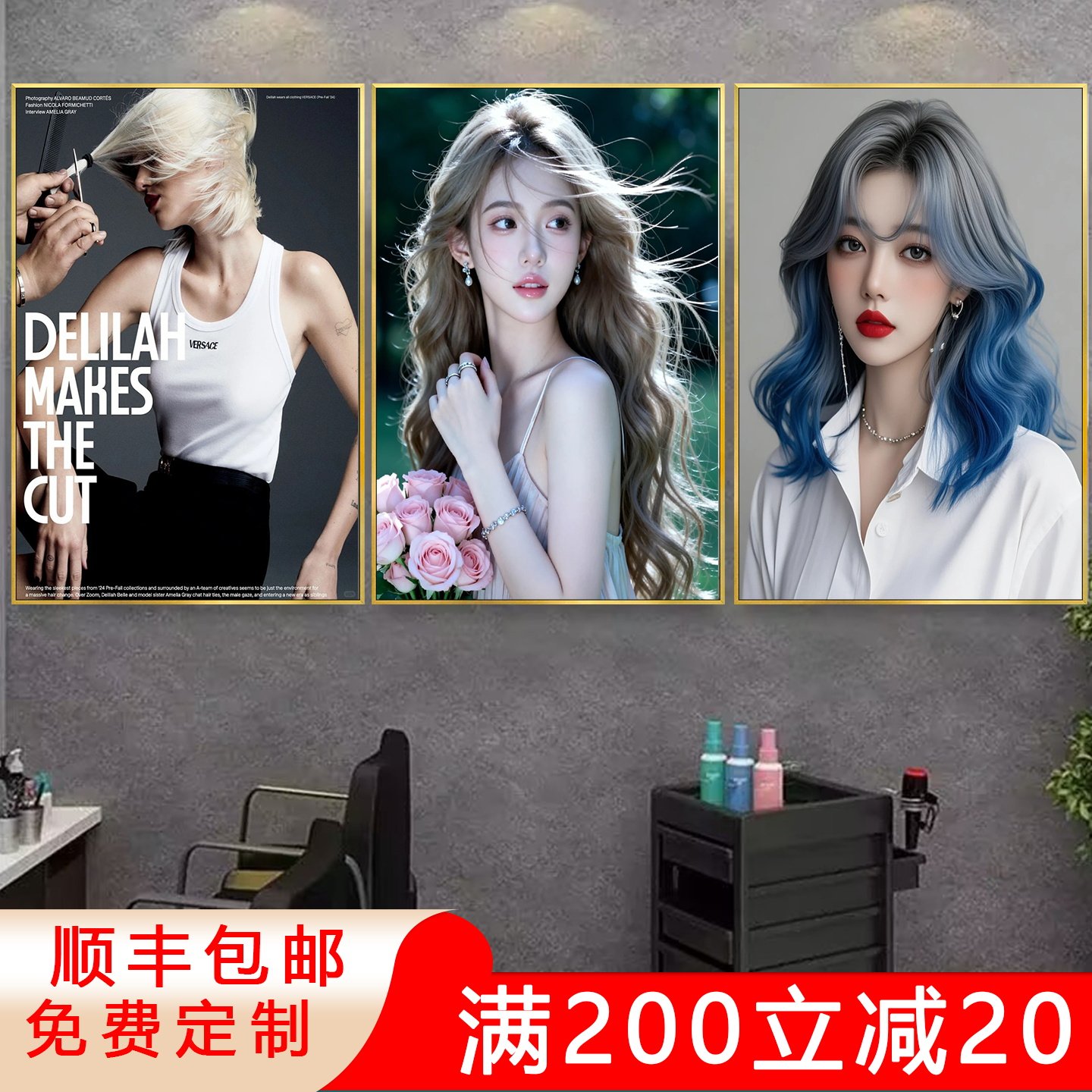 美发店挂画烫染发型理发店壁画