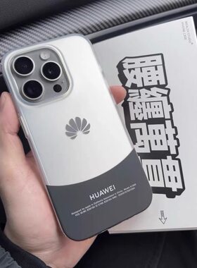 恶搞遥遥领先适用苹果17pro手机壳16Pro新款iphone14男女8p个性15创意14Pro软壳15全包13情侣12mini磨砂17e
