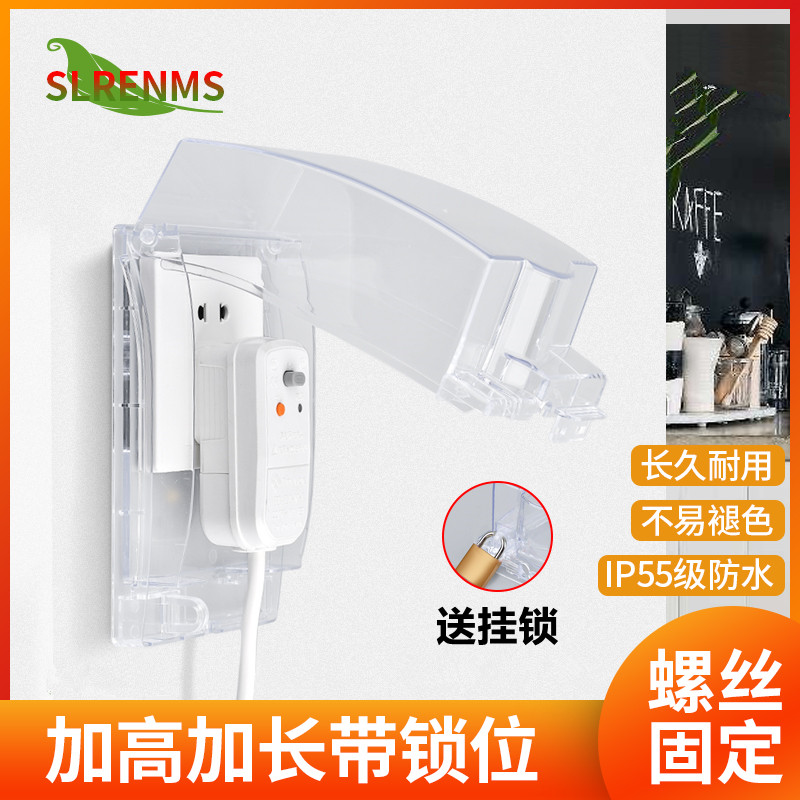 加高加长带锁防水盒86型浴室热水器漏电开关插座防水保护盖防水罩图片