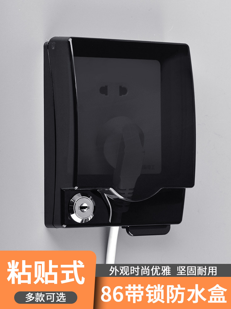 开关上锁保护盖插座防水防雨罩图片
