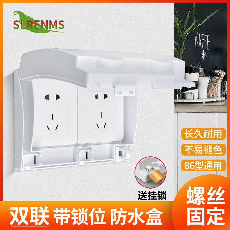 两位带锁防水盒86型户外插座防水防雨保护盖罩双位双联开关防水罩图片