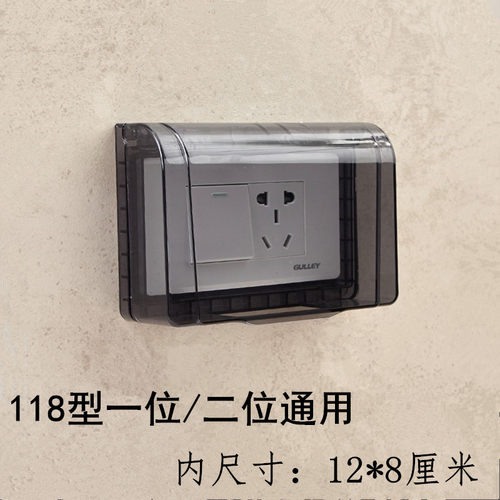 防水盒118型一位二位十孔六孔