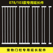 不通用加长配件 店内门栏专用宠物狗围栏栅栏隔离门楼梯口防护栏