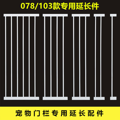 专用加长件大型犬金毛楼梯门栏