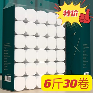 卫生纸卷纸家用实惠装厂家直销纸巾大卷整箱擦手纸厕纸无芯卷筒纸