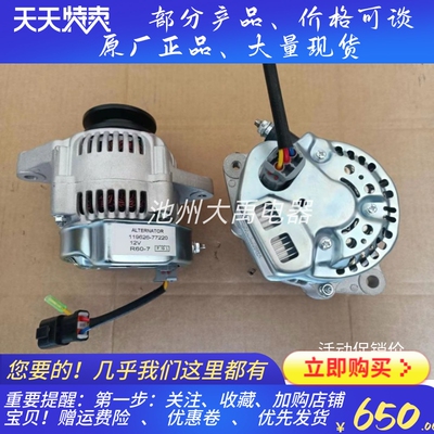 102211-7691发电机119626-77220发电机洋马发电机充电机12V