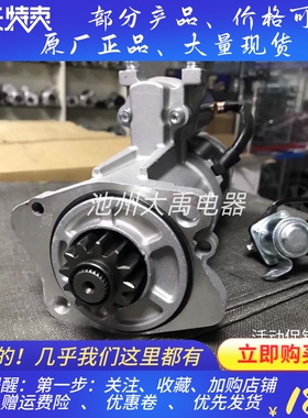 M009T20471起动机12T适用三菱D06FRC起动机马达32R66-00101