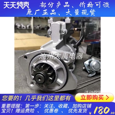 M009T20471起动机12T适用三菱D06FRC起动机马达32R66-00101