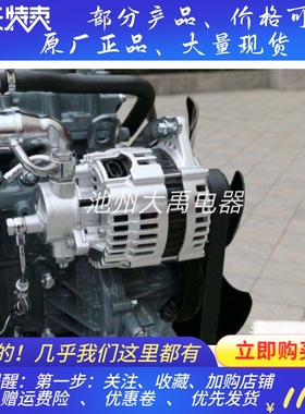 大柴道依茨4DD发电机JFZB255-0308发电机J6F发电机 S3701010A90D