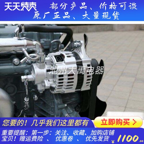 大柴道依茨4DD发电机JFZB255-0308发电机J6F发电机 S3701010A90D
