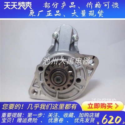 14齿起动机M000T60481适用三菱L3E起动机马达30L66-10600