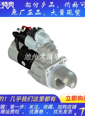 玉柴起动机QDJ251AT启动马达24V 11齿金笛原厂
