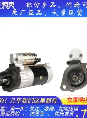 12V9齿起动机马达QDJX139A 常发起动机马达1110/195