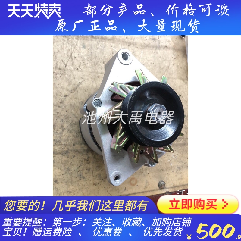 沃得奥龙704拖拉机发电机N485Q-29000X发电机JFWZ17发电机