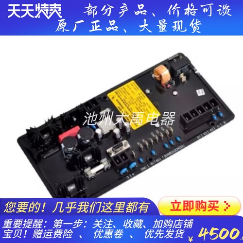 DVR2000E BE2000E 马拉松发电机调压器 稳压板 AVR 电压调节板