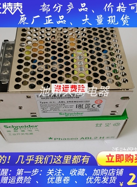 施耐德开关电源 ABL2REM24015H DC24V 35W 1.5A原厂正品