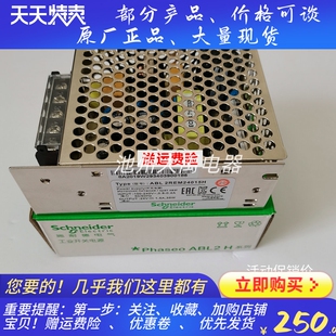 施耐德开关电源 ABL2REM24015H DC24V 35W 1.5A原厂正品