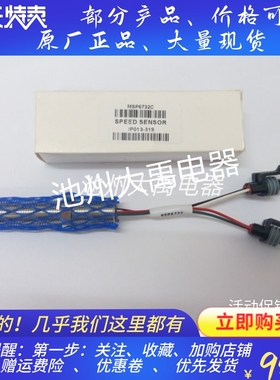 GAC 传感器 MSP 6732 GAC感应器 MSP6732C转速感应器 转速传感器