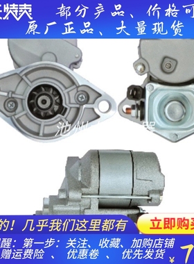适用丰田叉车起动机28100-36770-71起动机438000-1470