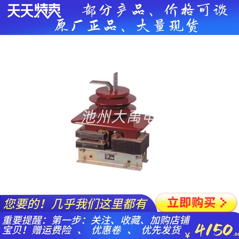35KV户内高压电流互感器LCZ-35Q 1000/5 0.5/10P 上海华通