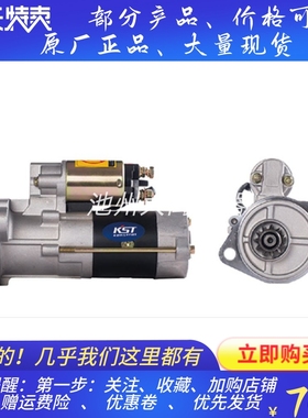 8973494021大宇55挖机12V起动机马达M008T77075