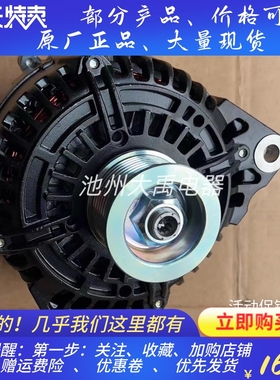 发电机AVi147S3236HD发电机667396适用依维柯卡车发电机