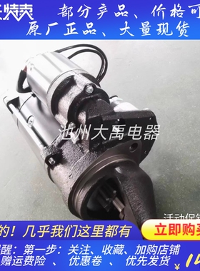 起动机11132493起动机AZE4301马达道依茨Deutz TCD2.9 L4起动机