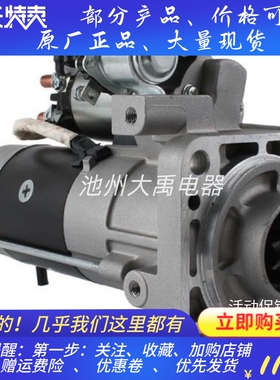 24V10齿85000750沃尔沃FL240/FL260/FL280起动机M008T62471