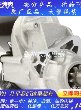 12V10齿SE501401/TY24436适用约翰迪尔起动机RE59588