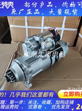 济柴12V190沼气发电机组起动机12VB.46.110X起动机QD2853M起动机