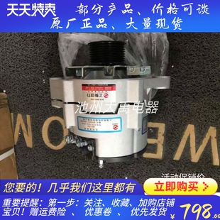 上柴8D发电机S00015790+01常林719/720平地机发电机