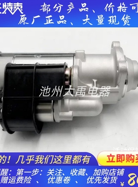 适用潍柴WP-QDJ起动机0001261052起动机马达612600091076启动机