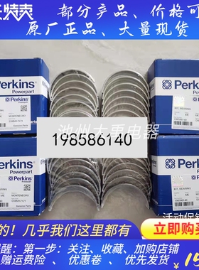 Perkins帕金斯工程机械404系列发动机曲轴瓦198586140原厂进口