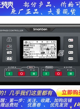 原装众智Smartgen中压母联自动切换控制器HMAT821S/HMAT821