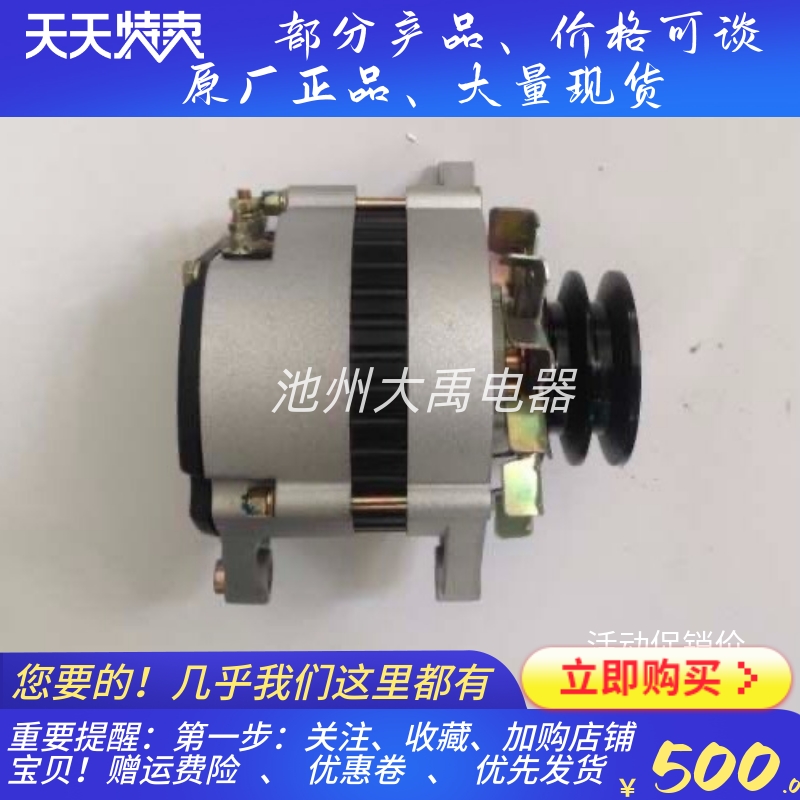 JFWZ2302发电机A83S0-3701100适用玉柴4E/4108发电机