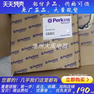 1104A 44TAG2 44TG2原厂 1104C Perkins帕金斯2418F704曲轴后油封