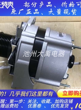 AL81438/AZ38462适用约翰迪尔收割机发电机AE53101/AL78692