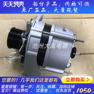 AL81438/AZ38462适用约翰迪尔收割机发电机AE53101/AL78692