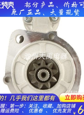 山重建机68起动机久保田2607起动机1G772-63012/M008T71672起动机