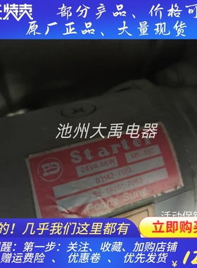 韩国斗山大宇起动机55-26201-7063马达03142/120启动机24V4.5KW
