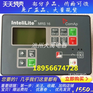 发电机自动控制模块原装 MRS16科迈控制器发电机组控制器MRS