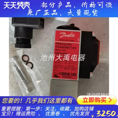 丹佛斯压力传感器控制器060N1065全新原装现货