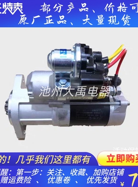 QDJ159RA起动机适用潍柴4102/4105起动机马达1001004910A