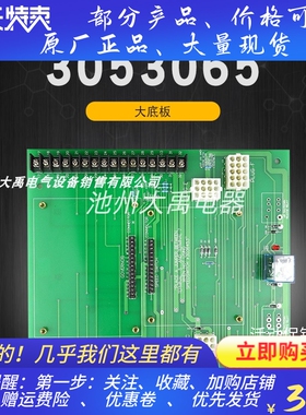 3053065 常闭式大底板 康明斯大底板 电子板 3030256