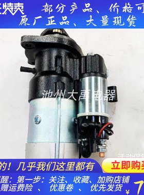 潍柴WP-QDJ起动机610800090009起动机M93R3017SE起动机马达